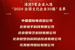 队记：蔡已交了3亿奢侈税 傻子无法建立阿里 他仍愿为新主帅花钱